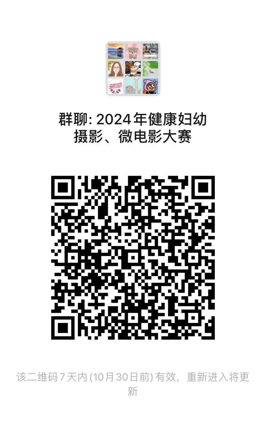 微信图片_20241110204842