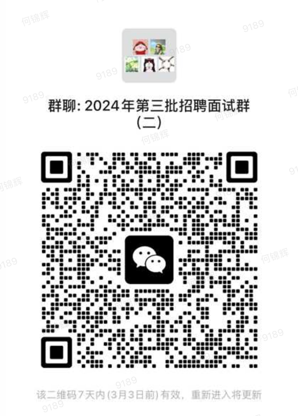 微信图片_20250226192303