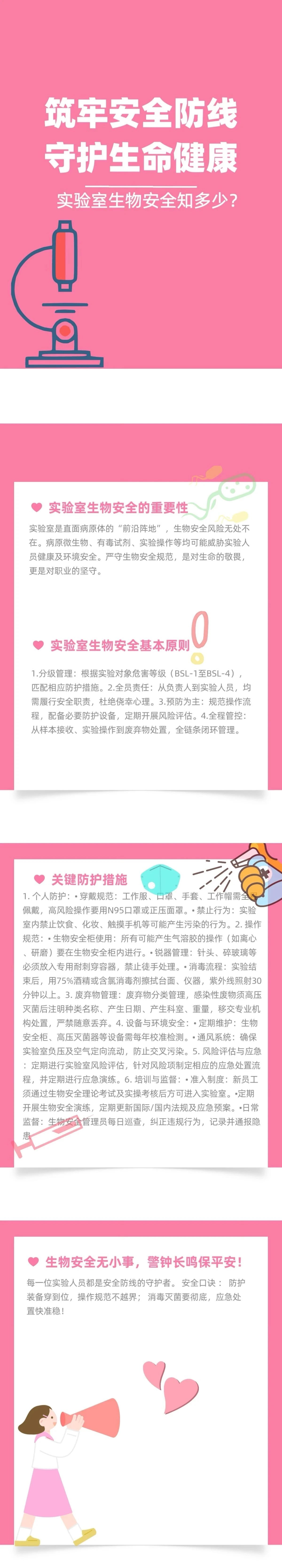 微信图片_20250505235528