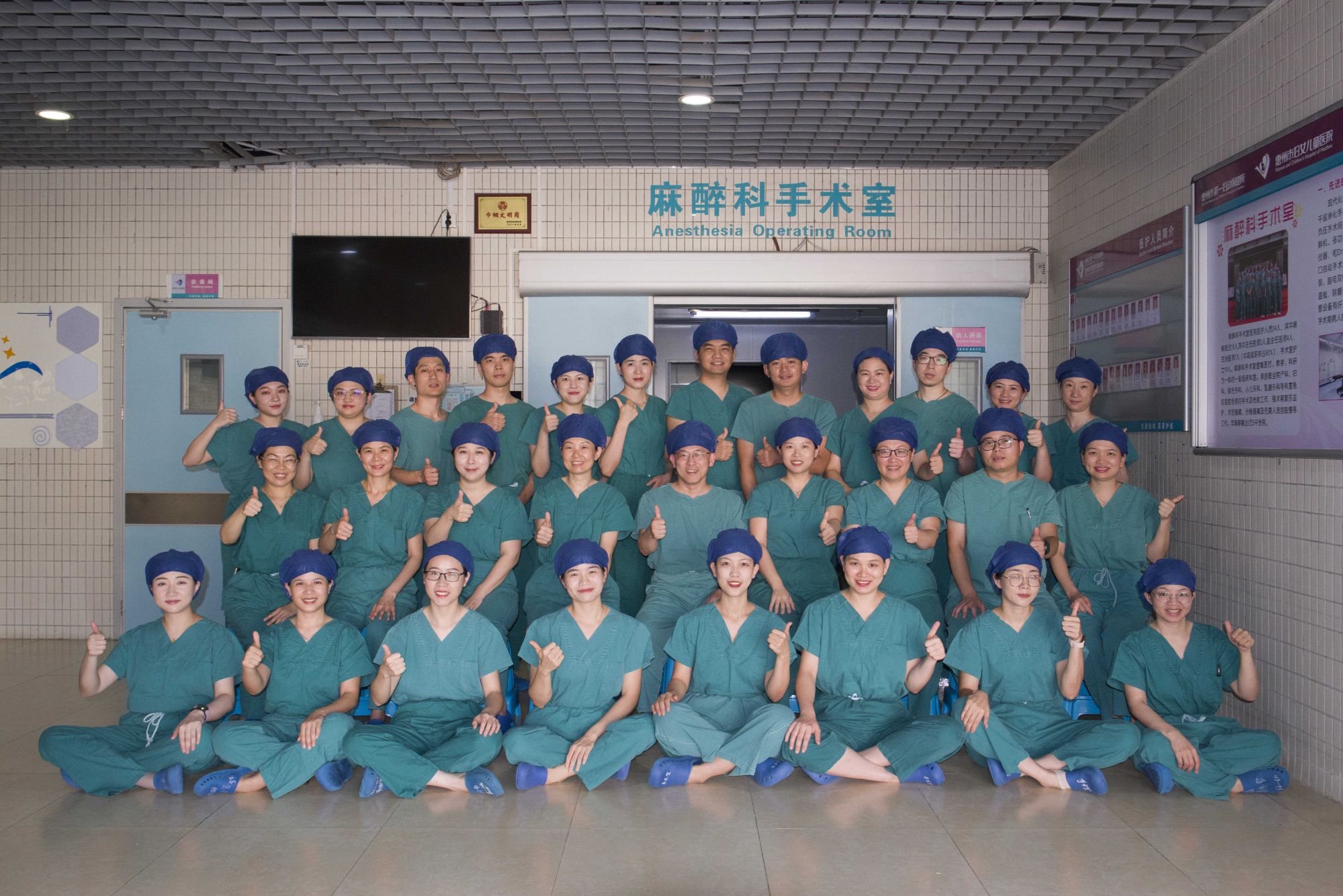 麻醉科手术室