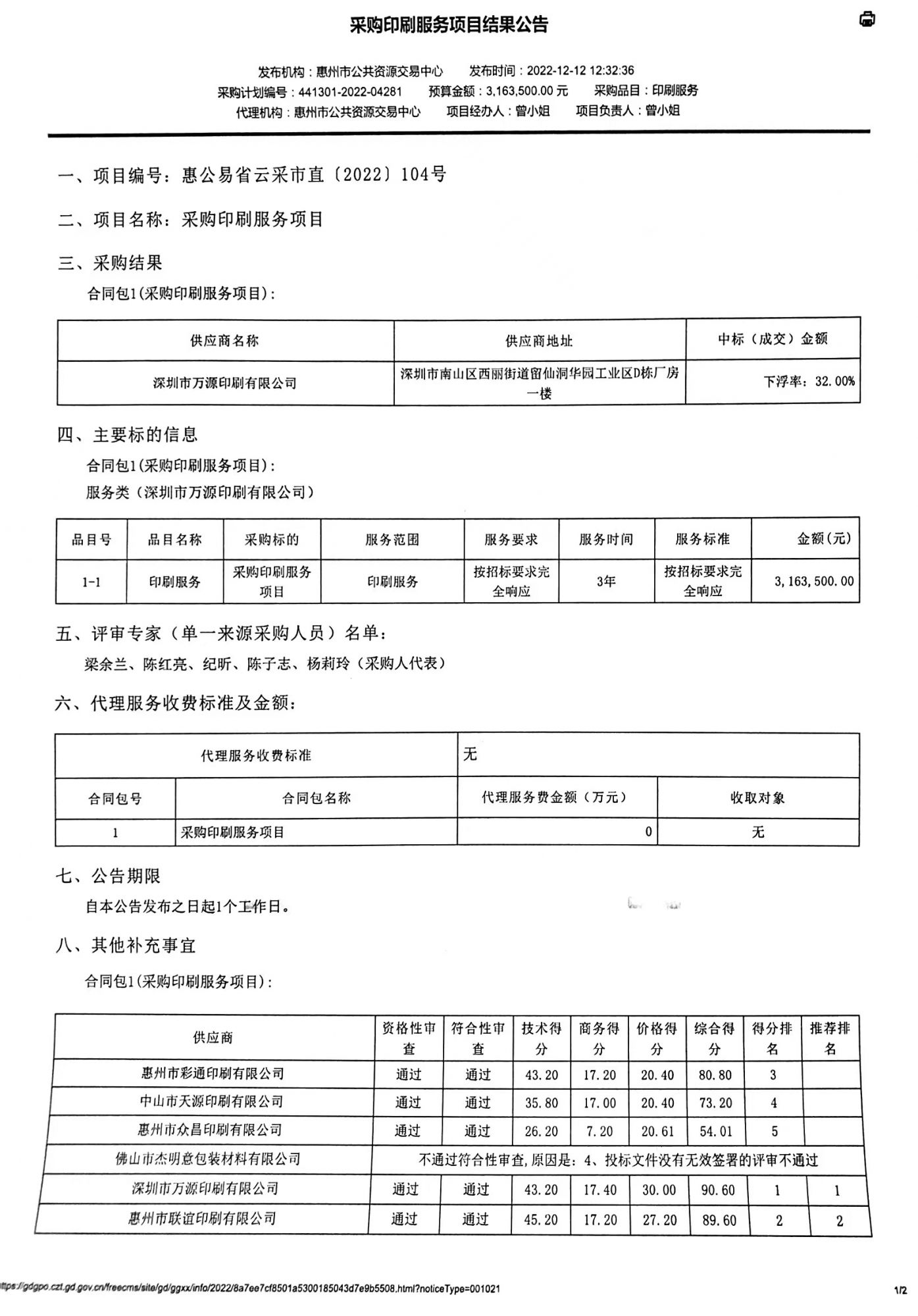 微信图片_20230106114235